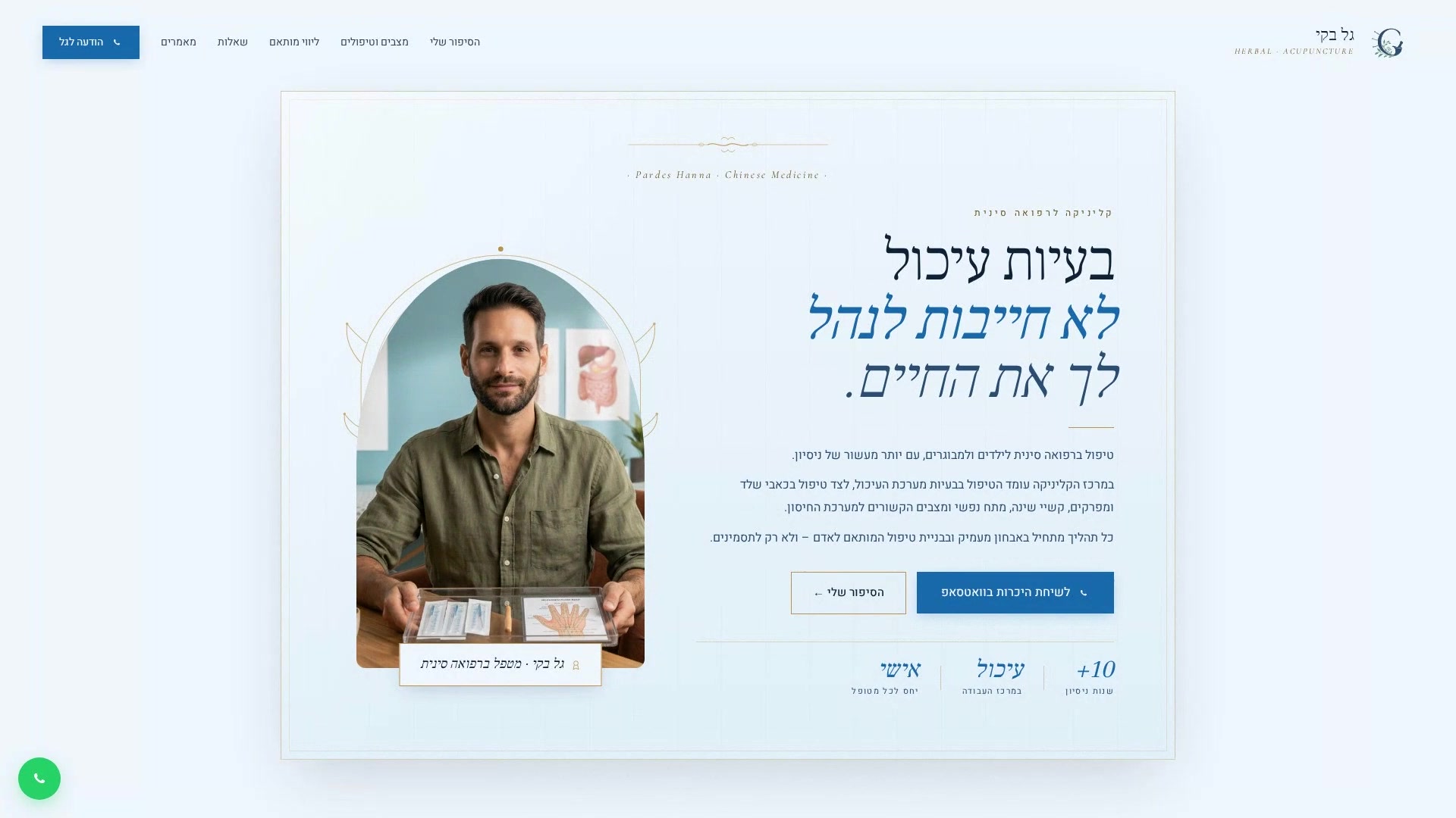 The live site's home page