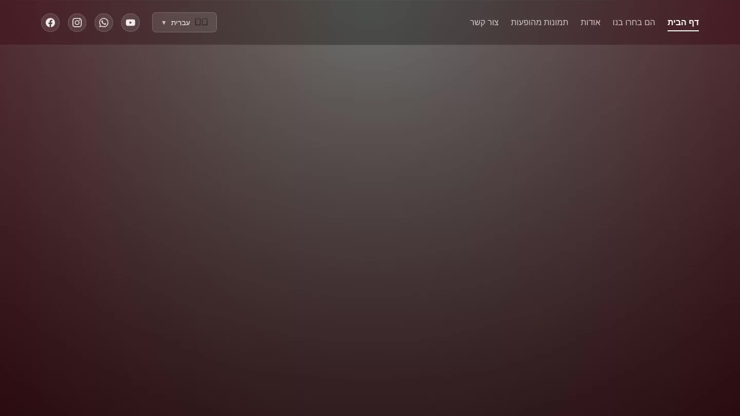 The live site's home page