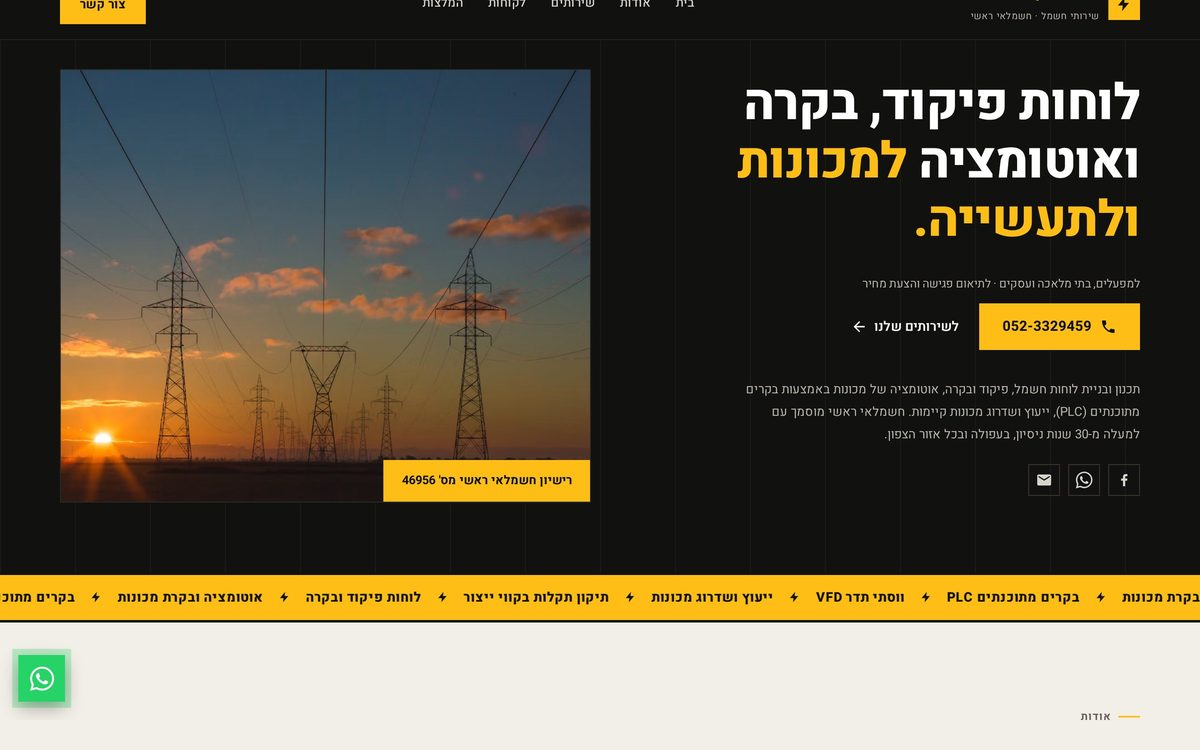 The live site — the opening