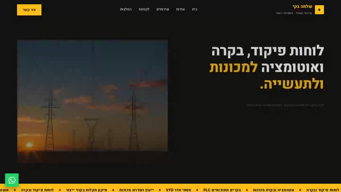 The live site's home page